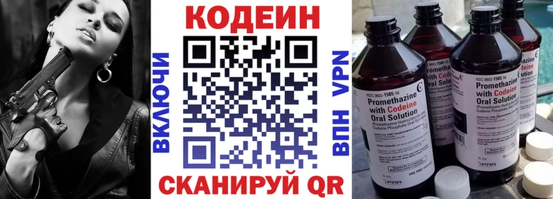 Кодеиновый сироп Lean напиток Lean (лин)  Купить  Оса 
