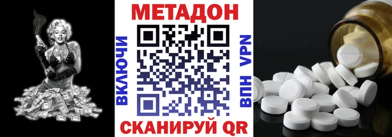 Купить закладки  Оса  МЕТАДОН methadone 
